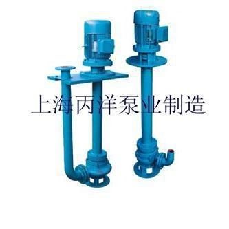 YW液下泵廠家，長軸液下排污泵廠家，上海液下排污泵廠家