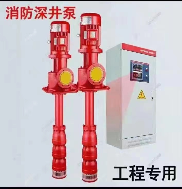 長軸深井消防泵廠家，液下長軸消防泵廠家，上海長軸消防泵廠家，長軸液下消防泵廠家，消防軸流深井泵