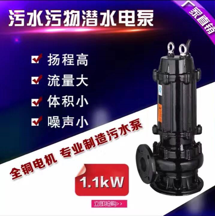 QW,WQ潛水排污泵廠家,潛污泵廠家，上海排污泵廠家,無(wú)堵塞潛污泵