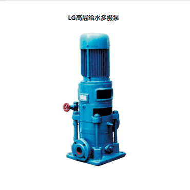 LG立式多級離心泵，便拆式多級泵，LG多級泵廠家，LG高層給水多級泵